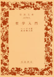 岩波書店 岩波文庫