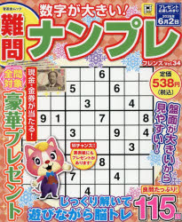 晋遊舎 晋遊舎ムック　PUZZLEフレンズ
