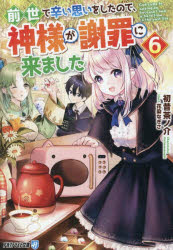 アルファポリス アルファライト文庫