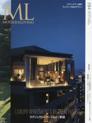 【3980円以上送料無料】モダンリビング　no．284（2026January）／