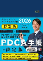 明日香出版社 2026年版