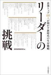中央公論新社