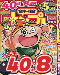 【3980円以上送料無料】みんなが選んだナンプレ特大号　Vol．31／
