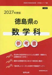 協同出版 教員採用試験「参考書」シリーズ　6