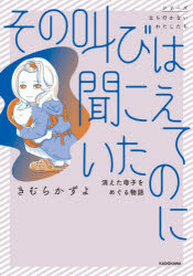 KADOKAWA シリーズ立ち行かないわたしたち