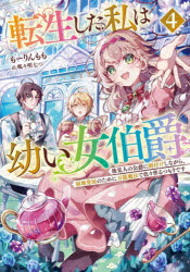 アース・スターエンターテイメント EARTH　STAR　NOVEL