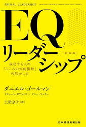 日経BP日本経済新聞出版