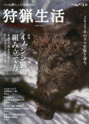 山と溪谷社