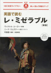 IBCパブリッシング IBC対訳ライブラリー