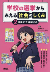 保育社