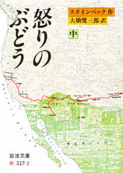 岩波書店 岩波文庫