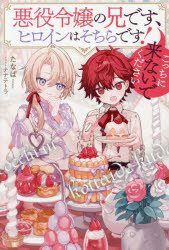 アルファポリス b＆arche　NOVELS