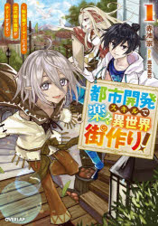 オーバーラップ OVERLAP　NOVELS