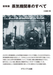 グランプリ出版