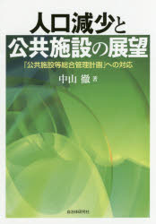 自治体研究社