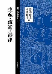 高志書院
