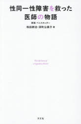 方丈社