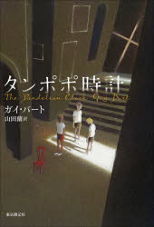 東京創元社