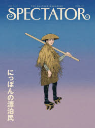 SPECTATOR　Vol．55（2026）／