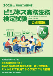 東京商工会議所検定センター