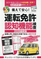 英和出版社 EIWA　MOOK