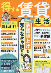 宝島社 TJ　MOOK