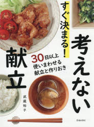 池田書店