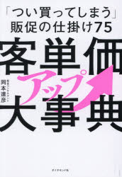 ダイヤモンド社