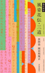 河出書房新社