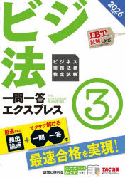 TAC株式会社出版事業部