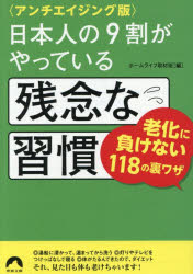 青春出版社 青春文庫　ほ−17