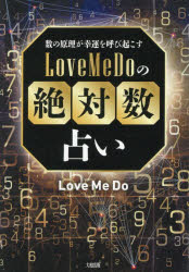 大和出版