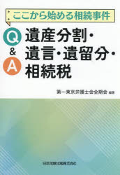 日本加除出版