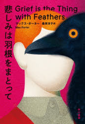 早川書房