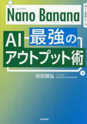 芸術新聞社 AI仕事術シリーズ
