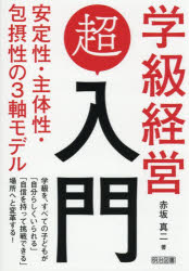 明治図書出版