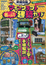 英和出版社 EIWA　MOOK