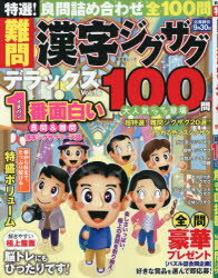 晋遊舎 晋遊舎ムック