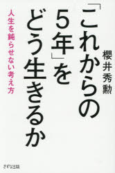 きずな出版