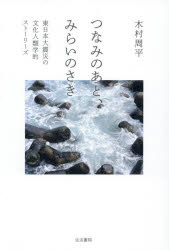 生活書院