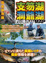 つり人社 別冊つり人　Vol．605