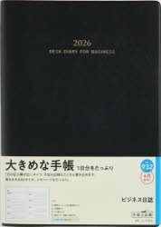 【3980円以上送料無料】932．ビジネス日誌　月曜始まり／