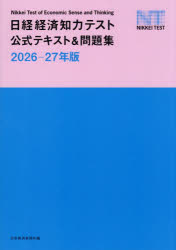 日経BP日本経済新聞出版