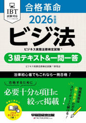 早稲田経営出版
