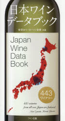 ワイン王国