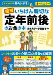 ナツメ社