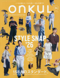 【3980円以上送料無料】ONKUL　vol．24（2026SPRING　＆　SUMMER）／