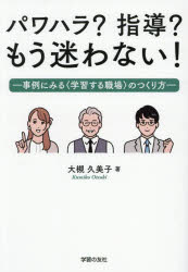 学習の友社