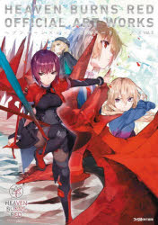 【送料無料】HEAVEN　BURNS　RED　OFFICIAL　ART　WORKS　Vol．3／ファミ通／責任編集