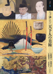 東京美術 アート・ビギナーズ・コレクション